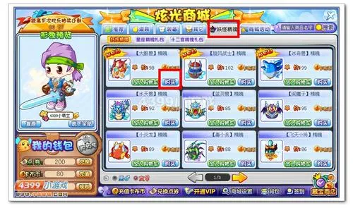 《卡布西游》大眼兽精魄获取攻略