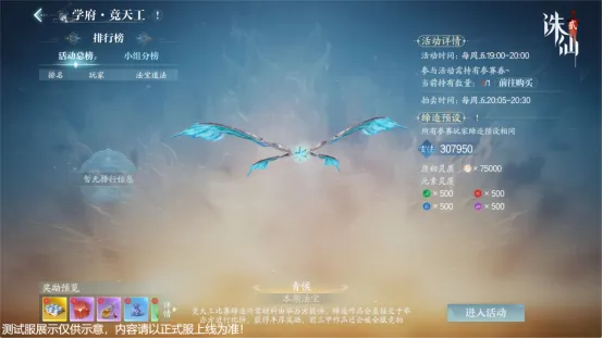 《诛仙2》手游惊世火虎版本上线