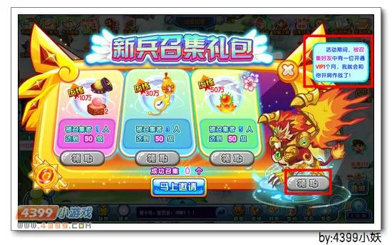 《卡布西游》飞焰极烈兽获取攻略