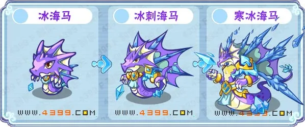 《卡布西游》寒冰海马获取攻略