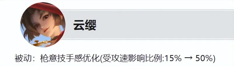 《王者荣耀》11月更新解析