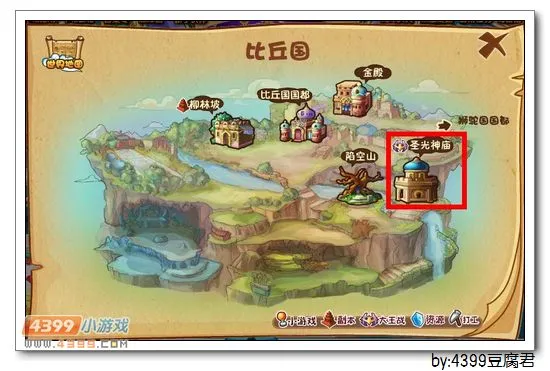 《卡布西游》圣光神庙位置及前往攻略