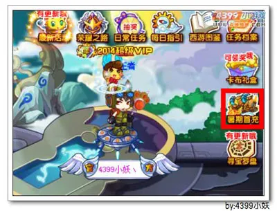 《卡布西游》光明王子套装获取攻略