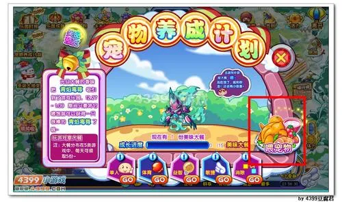 《宠物养成计划》青焰毒尊获取攻略