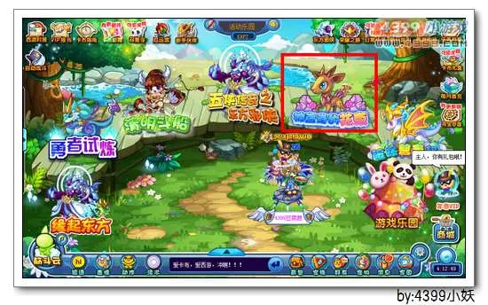 《被盗走的花束》紫菱仙鹿获取攻略-卡布西游活动详解