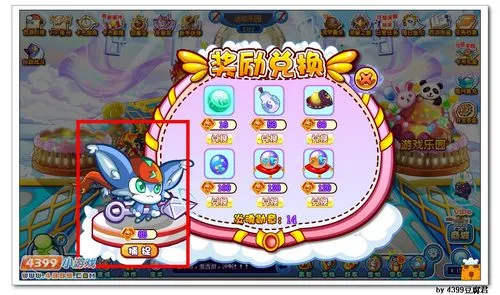 《卡布西游》御霆刺客获取攻略