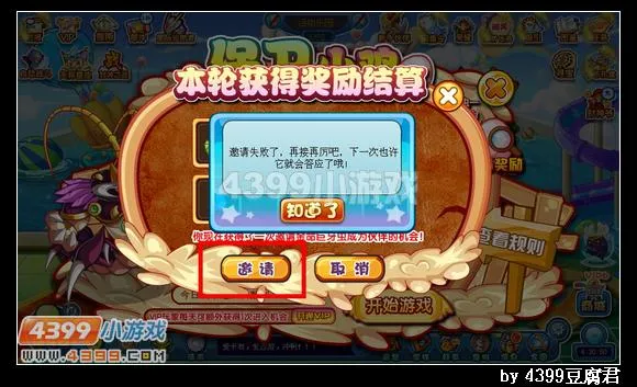 《卡布西游》金命巨牙虫获取攻略