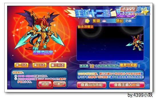 《卡布西游》乾坤友情宫获取攻略