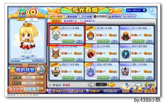 《卡布西游》多臂河神获取攻略