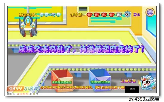 《真假乐乐》卡布西游圣星天将获取攻略