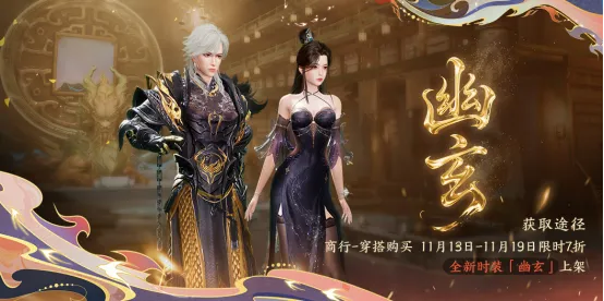 《诛仙2》手游惊世火虎版本上线