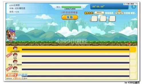 《卡布西游》坐骑大赛玩法详解