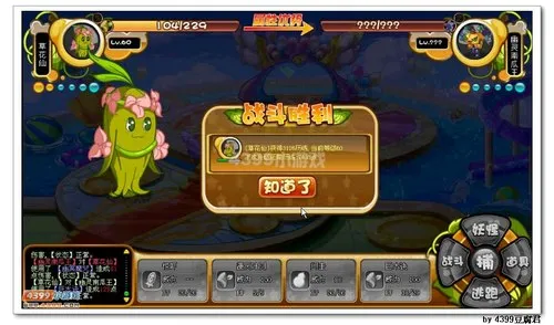 《卡布西游》幽灵南瓜王打法详解