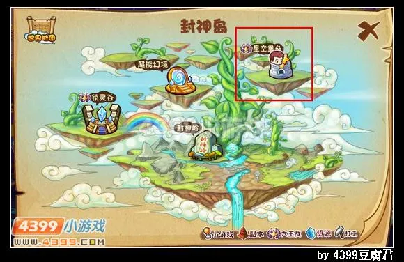 《卡布西游》星空堡垒位置及前往方法详解