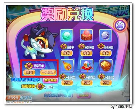 《卡布西游五侠传奇之西方毒侠》西风狮王获取攻略