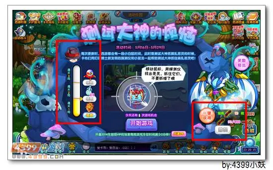 《测试大神的烦恼》蓝翼龙卫获取攻略