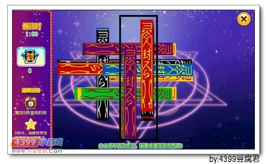 《卡布西游》苍羽天将获取攻略