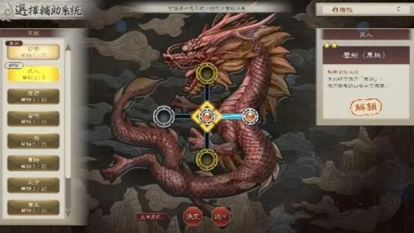 《三国志8REMAKEwith威力加强版》新要素宝珠与转机详解