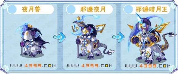 《卡布西游》邪镰暗月王位置与获取攻略