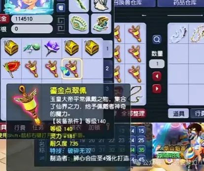 《梦幻西游》旭旭宝宝炸出齐天第一刀