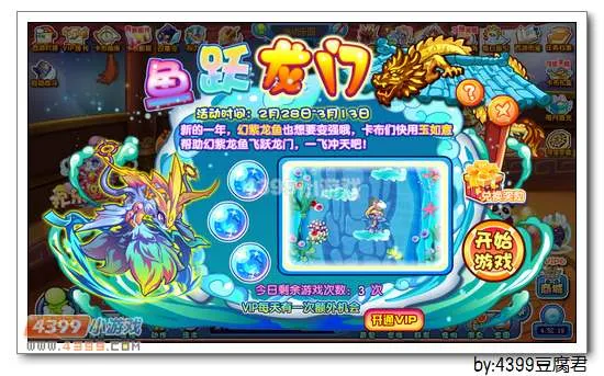 《卡布西游》幻紫鱼神获取攻略