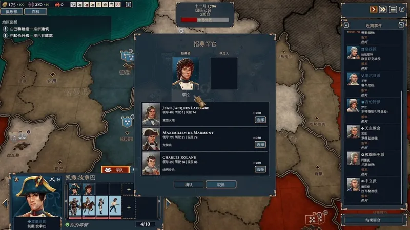 《波拿巴:机甲大革命》正式版发售