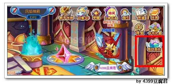 《卡布西游》冰翼外框获得方法详解