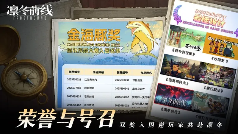 《凛冬前线FrostBound》Steam上线时间公布