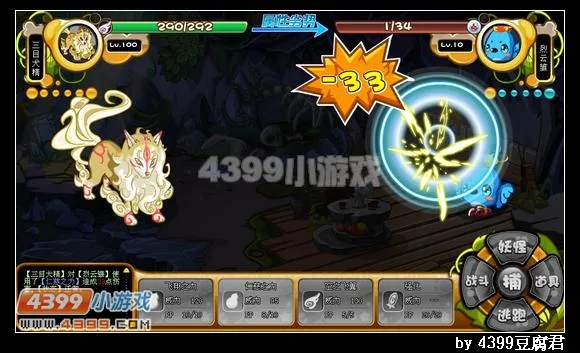 《卡布西游》烈云火凤捕捉攻略