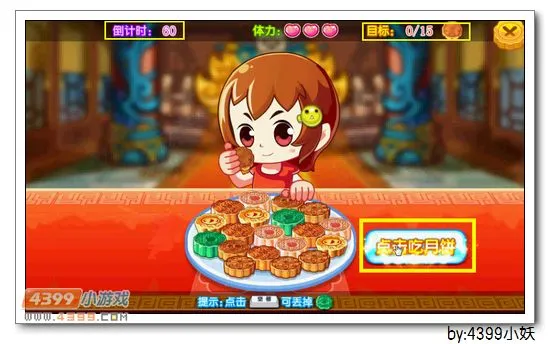 《月饼大胃王》青冥毒鳄获取攻略