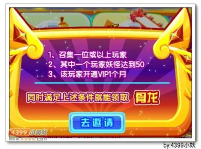 《卡布召集令》翼骨龙获取攻略