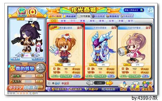 《卡布西游》美味童话套装获取攻略