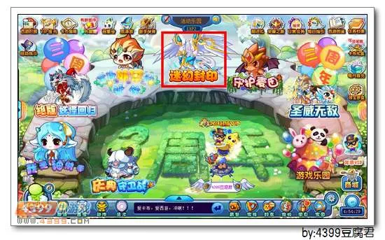 《卡布西游》苍羽天将获取攻略