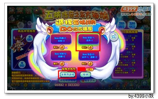 《武侠传奇之东方邪侠》东邪妖君获取攻略