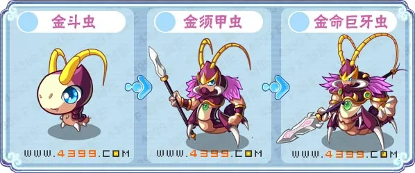 《卡布西游》金命巨牙虫获取攻略