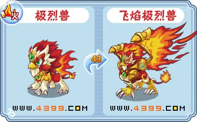 《卡布西游》飞焰极烈兽获取攻略