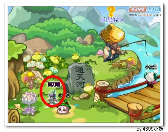 《卡布西游》双刀毒士获取攻略