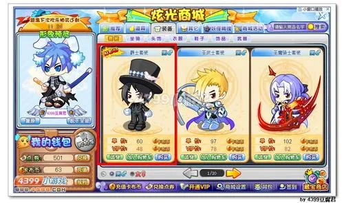 《卡布西游》爵士套装获取攻略