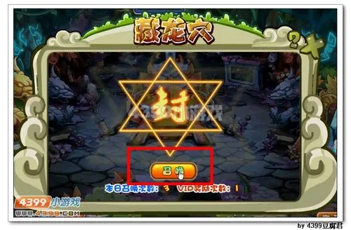 《卡布西游》飞岩霸王位置与获取攻略