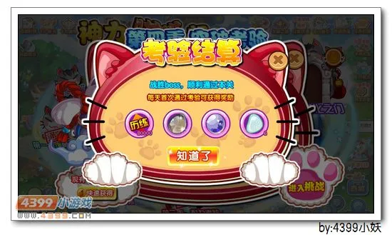 《神力喵喵超进化》神力富贵喵获取攻略