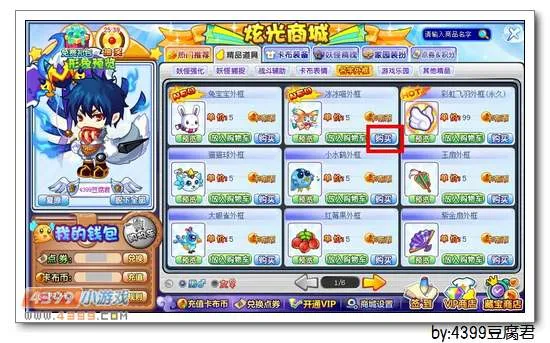 《卡布西游》冰冰喵外框获得方法详解