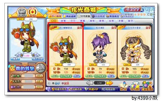 《卡布西游》奇幻嘟嘟套装获取攻略