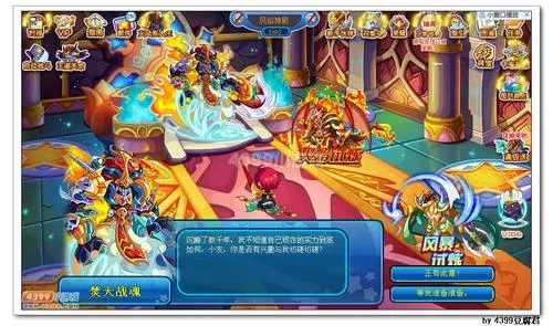 《卡布西游》焚天战魂获取攻略