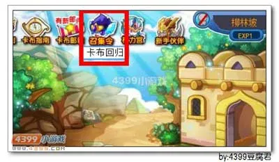 《卡布召集令》寒魄龙将获取攻略