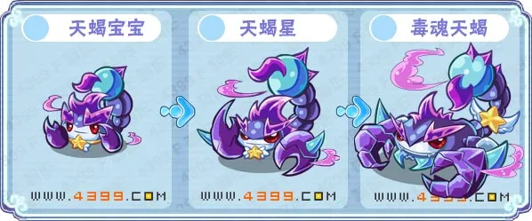 《卡布西游》毒魂天蝎获取攻略-毒系稀有妖怪详解