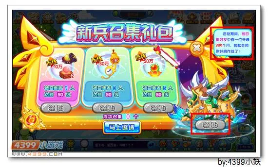 《卡布召集令》噬冰巨兽获取攻略