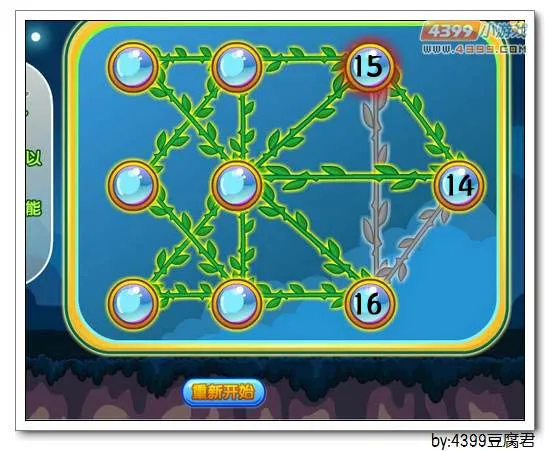 《卡布西游》擒妖正主机关解法详解