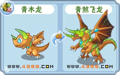 《卡布西游》青煞飞龙获取攻略