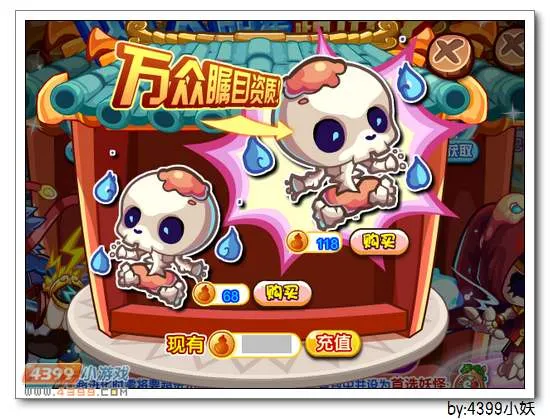 《大明星的超进化之路》卡布西游巫皇酷楼获取攻略