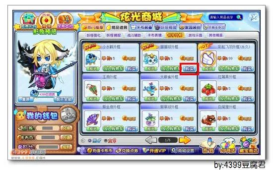 《卡布西游》猫猫球外框获得方法详解